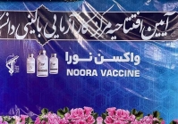 کارآزمایی بالینی واکسن کرونای «نورا» آغاز شد