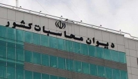 دیوان محاسبات مامور تهیه گزارش هزینه‌کرد یک میلیارد یورو مقابله با کرونا شد