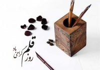 قلم؛ تمدن ساز و ساکتی فریادگر!