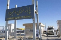 مرز «ماهیرود» با افغانستان بازگشایی شد/ فرآیند تبادل کالا کند است