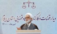 سخنان مهم رئیس قوه قضاییه در خصوص قصاص