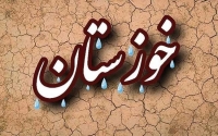 مقصر و مسبب این همه فاجعه در استان خوزستان کیست؟
