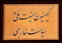 اعضای کمیسیون امنیت ملی هفته آینده به خوزستان می‌روند