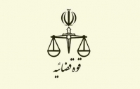 گسترش عدالت