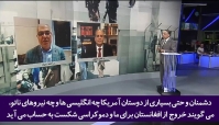 عصبانیت مجری شبکه روسیاالیوم از آمریکا!+فیلم