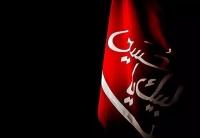 اتاق جنگ علیه محرم
