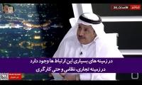 حمایت رسمی رسانه دولتی عربستان از جنایت های پاکستان در افغانستان+فیلم