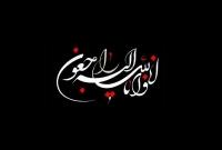 پیام تسلیت رییس قوه قضائیه در پی درگذشت حجت‌الاسلام زرگر