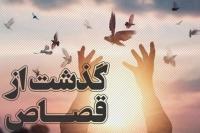 زندگی دوباره به جوان ۲۳ ساله؛ اولیاء‌دم اندکی پیش از اجرای حکم قصاص رضایت دادند