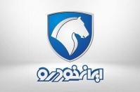  آغاز پیش‌فروش ۵ محصول ایران‌خودرو از فردا