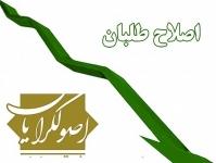 موقعیت یابان فرصت‌طلب؟