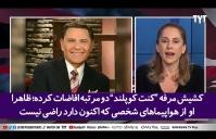 وضعیت کشیش های لاکچری آمریکا! پول بدهید یک هواپیمای شخصی دیگر هم خریداری کنم!+فیلم