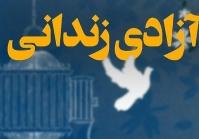  تشریح جزئیات عفو و تخفیف مجازات ۳۴۵۸ تن از محکومان