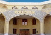 انتصابات جدید در استانداری اصفهان/ دو معاون و فرماندار اصفهان مشخص شدند