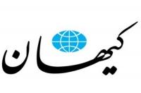 حمله کیهان به روزنامه جمهوری اسلامی