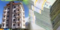 وام ۴۸۰ میلیونی چقدر هزینه دارد؟