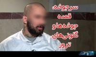 بدون تعارف با جاسوسان واقعی موساد در فیلم سرجوخه+فیلم