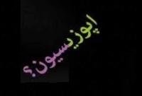 اپوزیسیون و صلح جهانی!