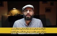 خون حاج قاسم سلیمانی بر این مردم شوک وارد کرد و آنان را بیدار و هوشیار ساخت!+فیلم