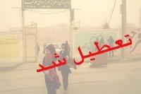 تعطیلی تکراری مدارس اصفهان به خاطر آلودگی هوا