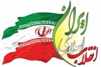 قوانینی که تصویب آنها برای رفع رانتخواری و فساد ضروری است