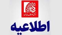  شیوه‌نامه جدید فعالیت صنفی در طرح مدیریت هوشمند بیماری کرونا
