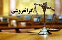 همه باید این موضوع را درک کنیم!