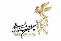 چند پیشنهاد برای جشنواره فیلم فجر