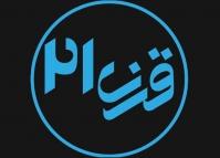 کلید قدرت در قرن ۲۱!