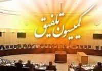  گزارش مصوبات نهایی کمیسیون تلفیق بودجه سال ۱۴۰۱ منتشر شد