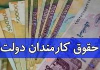 جزئیات احکام حقوق و دستمزد و تبدیل وضعیت کارمندان در مصوبات کمیسیون تلفیق