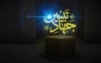 مسئولان حکومتی و جهاد تبیین!