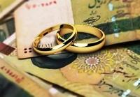  تسهیلات بانکی مرتبط با ازدواج، معیشت و فرزندآوری حذف نمی شود