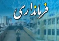 فرماندار انقلابی!