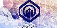  واریز عیدی همه بازنشستگان تامین اجتماعی؛ امروز