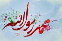 بعثت پیام‌آور نور