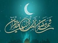 درک واقعی از حقایق ماه مبارک رمضان