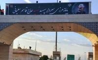 تردد از مرز مهران با داشتن ویزای عراق مجاز است