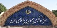 تعرض به کنسولگری ایران در هرات «خودسرانه» بود