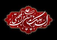 حماسه احسان!