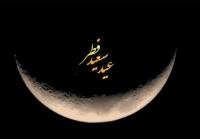  همه برنامه‌های تلویزیون در عید فطر