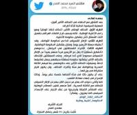 فرصت ۱۵ روزه «صدر» برای تشکیل دولت جدید عراق