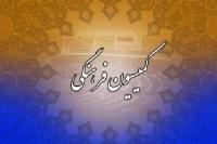 برنامه سازمان تبلیغات اسلامی برای تحقق شعار سال بررسی می‌شود