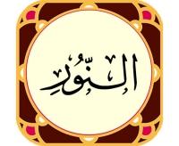 داستان افک در قرآن و آسیب‌پذیری جامعه مسلمین