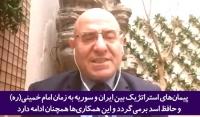 اعتراف چهره‌های آمریکایی و بین‌المللی به قدرت و تاثیرگذاری ایران بر معادلات جهانی و منطقه‌ای+فیلم