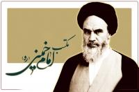 بیم و امیدهای مکتب امام خمینی