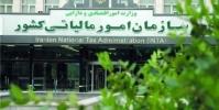  یک میلیون اظهارنامه مالیات از اصناف دریافت شد
