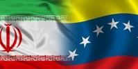 همکاری تهران-کاراکاس خبر بدی برای آمریکا و تل‌آویو است