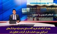 حاکمان کشورهای عربی در سیاست‌های آمریکایی-اسرائیلی غرق و بازیچه قدرت‌های بزرگ شده‌اند+فیلم