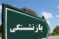  تغییر سن بازنشستگی در مجلس بررسی شده است